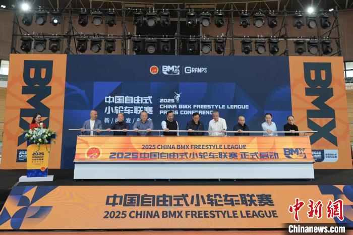 2025中国自由式小轮车联赛全面焕新启动，六站赛