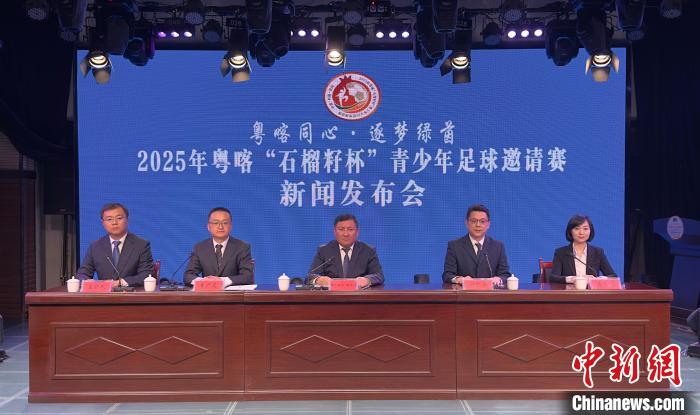 2025粤喀石榴籽杯青少年足球邀请赛将在疏附县揭