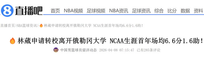 22岁留洋新星直面差距：CBA场均21分对比美职仅